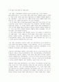 그리스어기초_현재 능동태 직설법에 대해 설명하고, 헬라어의 역사에 대해 서술하시오 5페이지