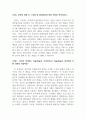 그림속인문학산책_동영상 청취 후 느낀점 및 현대미술에 대한 생각을 작성하시오 2페이지