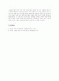 근막이완이론_근막을 이용한 치료방법이나 근막을 이용한 검사방법에 대하여 작성하시오 6페이지