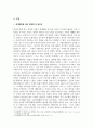 글로벌리더와정의_글로벌 리더와 정의 과목을 수강하는 학생들이 글로벌 리더 로서 국제평화를 확보 및 유지하기 위한 전략(방안)을 논술하시오 4페이지