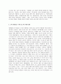 글로벌리더와정의_글로벌 리더와 정의 과목을 수강하는 학생들이 글로벌 리더 로서 국제평화를 확보 및 유지하기 위한 전략(방안)을 논술하시오 5페이지