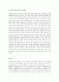 글로벌리더와정의_글로벌 리더와 정의 과목을 수강하는 학생들이 글로벌 리더 로서 국제평화를 확보 및 유지하기 위한 전략(방안)을 논술하시오 7페이지