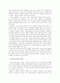 글로벌리더와정의_글로벌 리더와 정의 과목을 수강하는 학생들이 글로벌 리더 로서 국제평화를 확보 및 유지하기 위한 전략(방안)을 논술하시오 4페이지