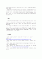 글로벌리더와정의_글로벌 리더와 정의 과목을 수강하는 학생들이 글로벌 리더 로서 국제평화를 확보 및 유지하기 위한 전략(방안)을 논술하시오 7페이지