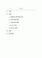 글로벌리더와정의_글로벌 리더와 정의 과목을 수강하는 학생들이 글로벌 리더 로서 국제평화를 확보 및 유지하기 위한 전략(방안)을 논술하시오 2페이지