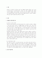 글로벌리더와정의_글로벌 리더와 정의 과목을 수강하는 학생들이 글로벌 리더 로서 국제평화를 확보 및 유지하기 위한 전략(방안)을 논술하시오 3페이지