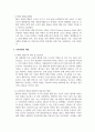 글로벌리더와정의_글로벌 리더와 정의 과목을 수강하는 학생들이 글로벌 리더 로서 국제평화를 확보 및 유지하기 위한 전략(방안)을 논술하시오 4페이지