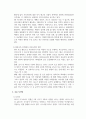 글로벌리더와정의_글로벌 리더와 정의 과목을 수강하는 학생들이 글로벌 리더 로서 국제평화를 확보 및 유지하기 위한 전략(방안)을 논술하시오 5페이지