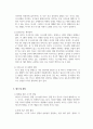 글로벌리더와정의_글로벌 리더와 정의 과목을 수강하는 학생들이 글로벌 리더 로서 국제평화를 확보 및 유지하기 위한 전략(방안)을 논술하시오 6페이지