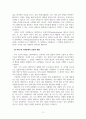 글쓰기_직장 내 수직(상하)관계가 2030 세대 사이 간에 형성될 때 나타나는 직업만족도 5페이지