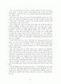글쓰기_직장 내 수직(상하)관계가 2030 세대 사이 간에 형성될 때 나타나는 직업만족도 6페이지