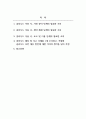 금융분야 클라우드 컨퓨팅 서비스_1) 클라우드 이용 시, 사전 준비 단계의 필요한 조치 2) 클라우드 이용 시, 계약 체결 단계의 필요한 조치 3) 클라우드 이용 시, 보고 및 이용 단계의 필요한 조치 4) 클라우드 해킹 및 사고 사례를 1개 조사하고, 적절한 클라우드 보안 대응방안에 대한 각자의 생각을 담아 작성 2페이지