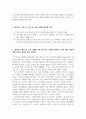 금융분야 클라우드 컨퓨팅 서비스_1) 클라우드 이용 시, 사전 준비 단계의 필요한 조치 2) 클라우드 이용 시, 계약 체결 단계의 필요한 조치 3) 클라우드 이용 시, 보고 및 이용 단계의 필요한 조치 4) 클라우드 해킹 및 사고 사례를 1개 조사하고, 적절한 클라우드 보안 대응방안에 대한 각자의 생각을 담아 작성 4페이지