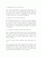 [생활지원사 면접 자료] 2020년~2025년 생활지원사 실제 면접 기출과 답변 54개 / 생활지원사 면접대비 면접질문과 답변 정리 2페이지