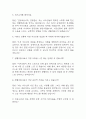 [생활지원사 면접 자료] 2020년~2025년 생활지원사 실제 면접 기출과 답변 54개 / 생활지원사 면접대비 면접질문과 답변 정리 3페이지