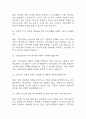 [생활지원사 면접 자료] 2020년~2025년 생활지원사 실제 면접 기출과 답변 54개 / 생활지원사 면접대비 면접질문과 답변 정리 4페이지