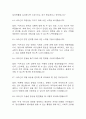 [생활지원사 면접 자료] 2020년~2025년 생활지원사 실제 면접 기출과 답변 54개 / 생활지원사 면접대비 면접질문과 답변 정리 5페이지