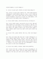 [생활지원사 면접 자료] 2020년~2025년 생활지원사 실제 면접 기출과 답변 54개 / 생활지원사 면접대비 면접질문과 답변 정리 9페이지