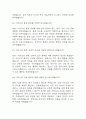 [생활지원사 면접 자료] 2020년~2025년 생활지원사 실제 면접 기출과 답변 54개 / 생활지원사 면접대비 면접질문과 답변 정리 12페이지