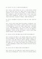 [생활지원사 면접 자료] 2020년~2025년 생활지원사 실제 면접 기출과 답변 54개 / 생활지원사 면접대비 면접질문과 답변 정리 13페이지