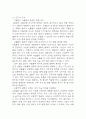 [비효과적 뇌조직 관류의 위험성 간호과정] 뇌출혈 대상자 비효과적 뇌조직 관류의 위험성 간호진단 간호과정 케이스 7페이지