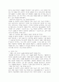 [비효과적 뇌조직 관류의 위험성 간호과정] 뇌출혈 대상자 비효과적 뇌조직 관류의 위험성 간호진단 간호과정 케이스 9페이지
