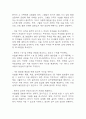 [비효과적 뇌조직 관류의 위험성 간호과정] 뇌출혈 대상자 비효과적 뇌조직 관류의 위험성 간호진단 간호과정 케이스 12페이지
