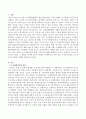 도시재생사업을 로스만의 세 모형과 연계해 논하시오 2페이지