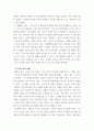 기독교와문화_독서보고서_기독교의 기본 진리, 존 스토트 지음, 황을호 옮김, 2015, 생명의 말씀사 4페이지