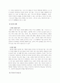 기독교와문화_독서보고서_기독교의 기본 진리, 존 스토트 지음, 황을호 옮김, 2015, 생명의 말씀사 5페이지