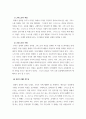 기독교와문화_독서보고서_기독교의 기본 진리, 존 스토트 지음, 황을호 옮김, 2015, 생명의 말씀사 6페이지