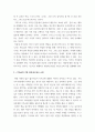 기독교와문화_독서보고서_기독교의 기본 진리, 존 스토트 지음, 황을호 옮김, 2015, 생명의 말씀사 7페이지