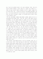 기독교와문화_독서보고서_기독교의 기본 진리, 존 스토트 지음, 황을호 옮김, 2015, 생명의 말씀사 8페이지