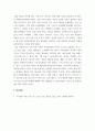 기독교와문화_독서보고서_기독교의 기본 진리, 존 스토트 지음, 황을호 옮김, 2015, 생명의 말씀사 9페이지