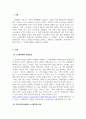노사관계론_노사협의제와 단체교섭의 비교, 우리나라와 해외의 노사협의제의 비교 3페이지