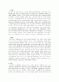 노사관계론_노사협의제와 단체교섭의 비교, 우리나라와 해외의 노사협의제의 비교 4페이지