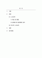 노인교육론_노인교육의 새로운 영역은 무엇이어야 하는지 제시하시오 2페이지