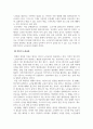 노인교육론_노인교육의 새로운 영역은 무엇이어야 하는지 제시하시오 4페이지