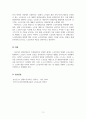 노인교육론_노인교육의 새로운 영역은 무엇이어야 하는지 제시하시오 5페이지