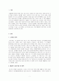 노인복지론_노동부의 정년제로 인해 일정한 연령에 도달하면 근로자의 의사나 능력과 무관하게 근로계약 관계를 종료시키는 제도가 있어 은퇴 후 나타날 수 있는 노인 문제와 해결하기 위한 제도 및 정책에 대하여 논하시오 3페이지