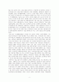 노인복지론_노동부의 정년제로 인해 일정한 연령에 도달하면 근로자의 의사나 능력과 무관하게 근로계약 관계를 종료시키는 제도가 있어 은퇴 후 나타날 수 있는 노인 문제와 해결하기 위한 제도 및 정책에 대하여 논하시오 4페이지