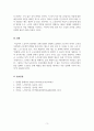 노인복지론_노동부의 정년제로 인해 일정한 연령에 도달하면 근로자의 의사나 능력과 무관하게 근로계약 관계를 종료시키는 제도가 있어 은퇴 후 나타날 수 있는 노인 문제와 해결하기 위한 제도 및 정책에 대하여 논하시오 5페이지