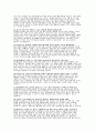 (환경미화원 면접기출답변 40 합격) 환경미화원 면접후기 환경공무관 미화원 면접 7페이지