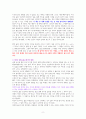 빅터 프랭클의 죽음의 수용소에서 (죽음조차 희망으로 승화시킨 인간 존엄성의 승리) - 독서감상문 2페이지