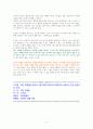 빅터 프랭클의 죽음의 수용소에서 (죽음조차 희망으로 승화시킨 인간 존엄성의 승리) - 독서감상문 9페이지