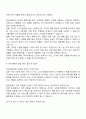 2025 파라타항공 상반기 공개채용 일반직 공통 자기소개서 자소서 및 면접질문 2페이지