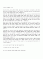 2025 다스 상반기 공채 생산기술 자기소개서 2페이지
