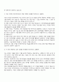 한국데이터정보사회연구소 키움 디지털 아카데미 1기생 자기소개서 2페이지
