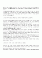 2025 인터지스 인사팀 관리직 자기소개서 2페이지