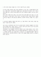 2025 인천공항시설관리 정기채용 경영지원 분야 자기소개서 2페이지